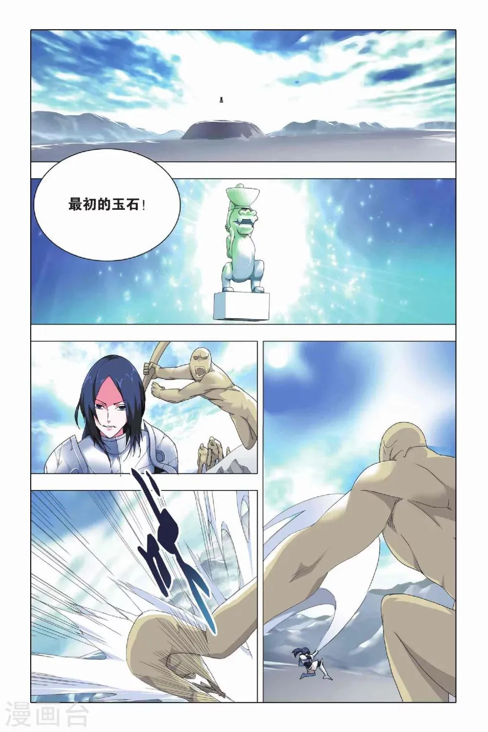 第21话 人质和报应 第14页