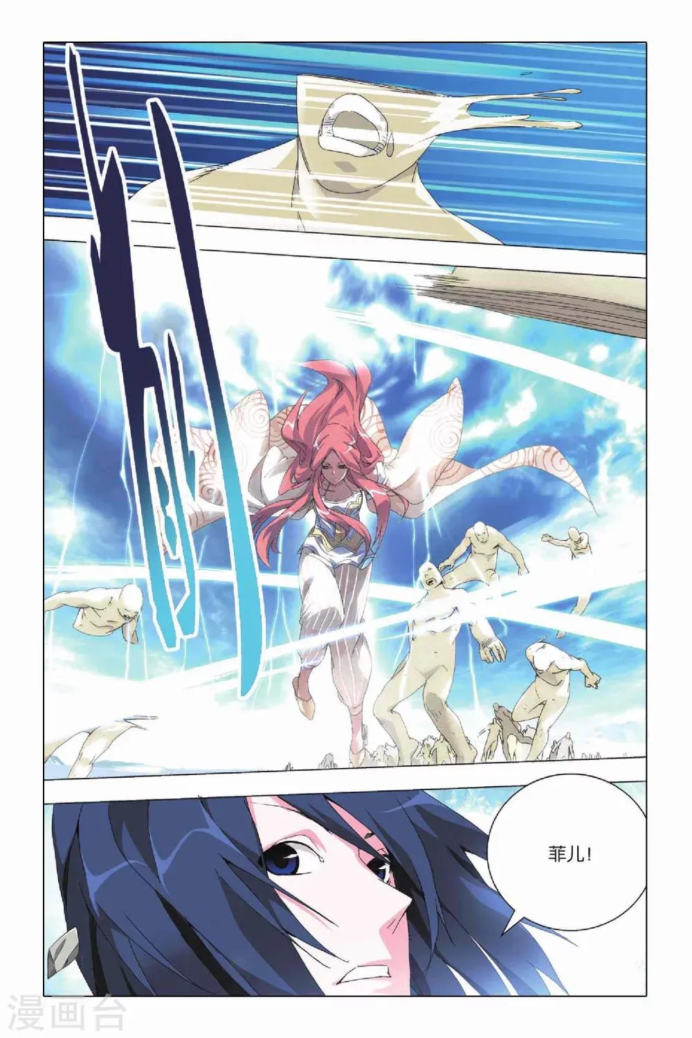 第21话 人质和报应 第16页