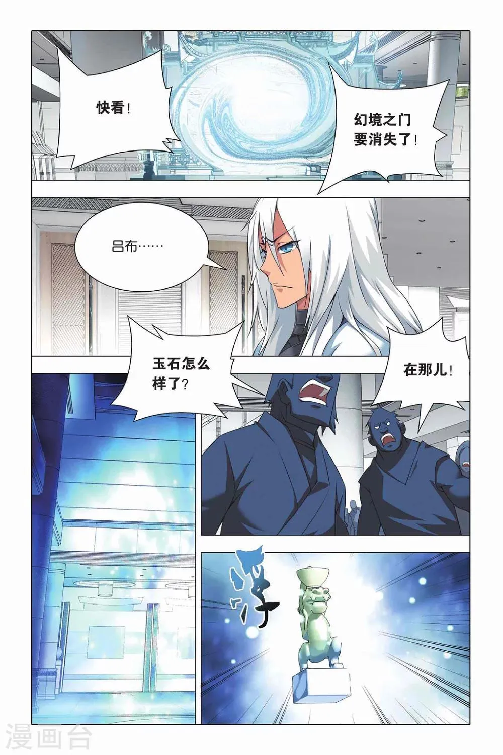 第21话 人质和报应 第23页