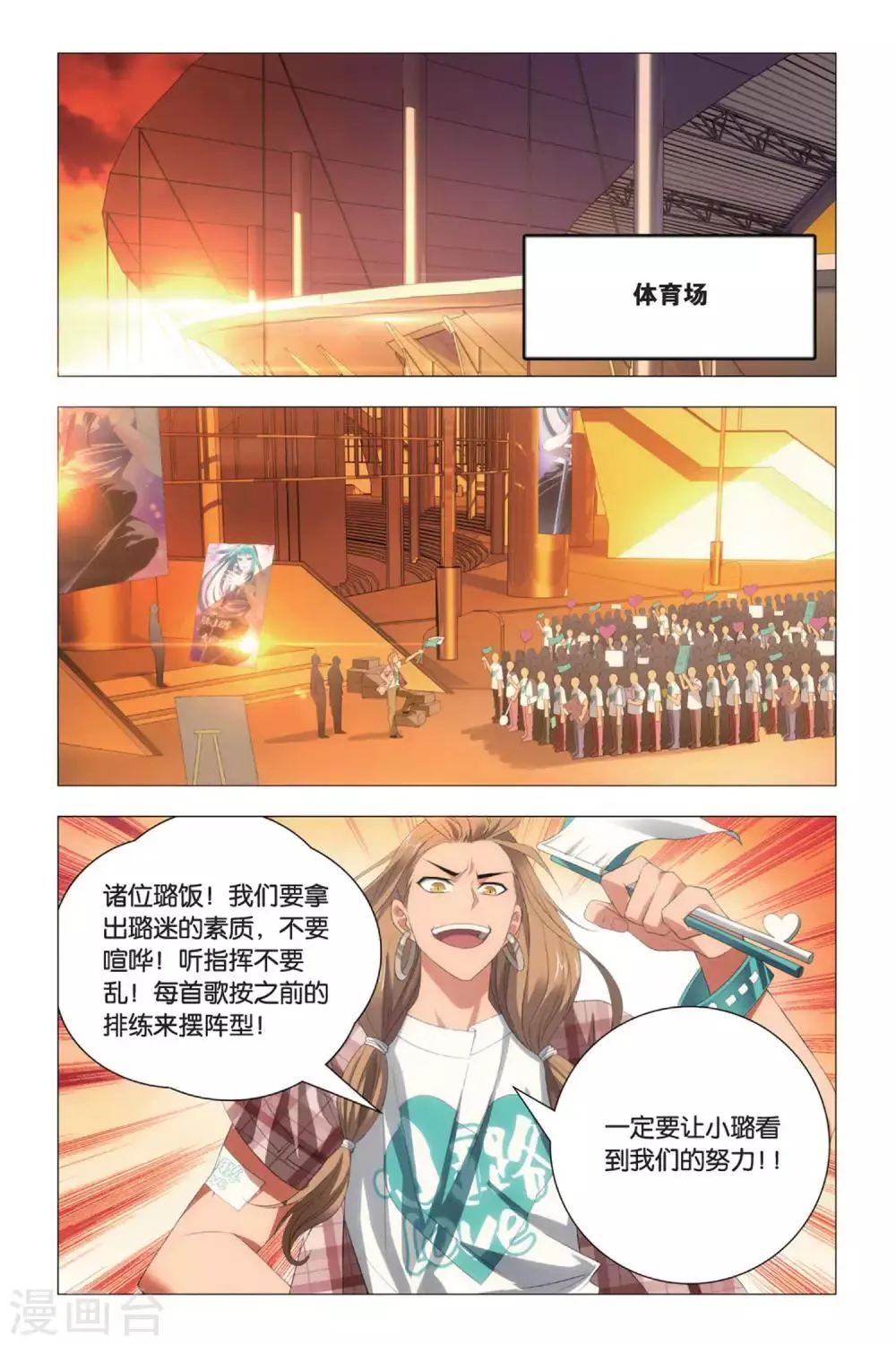 第81话 傲娇与意外 第2页