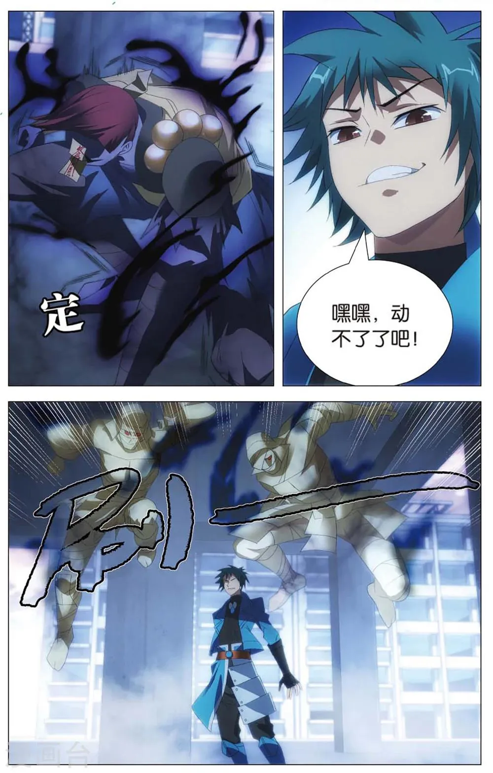 第104话 交战和补救 第9页