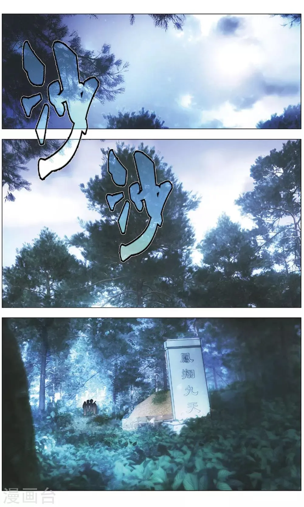 第115话 二对一和三带二 第18页