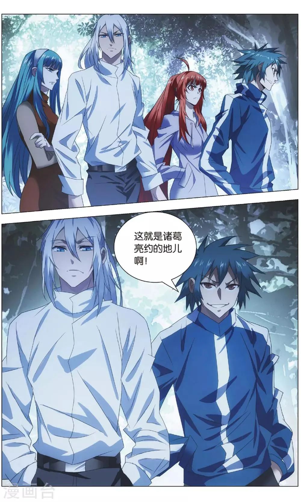 第115话 二对一和三带二 第19页