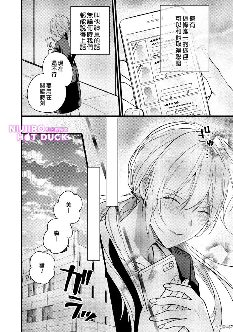 第6话 第5页