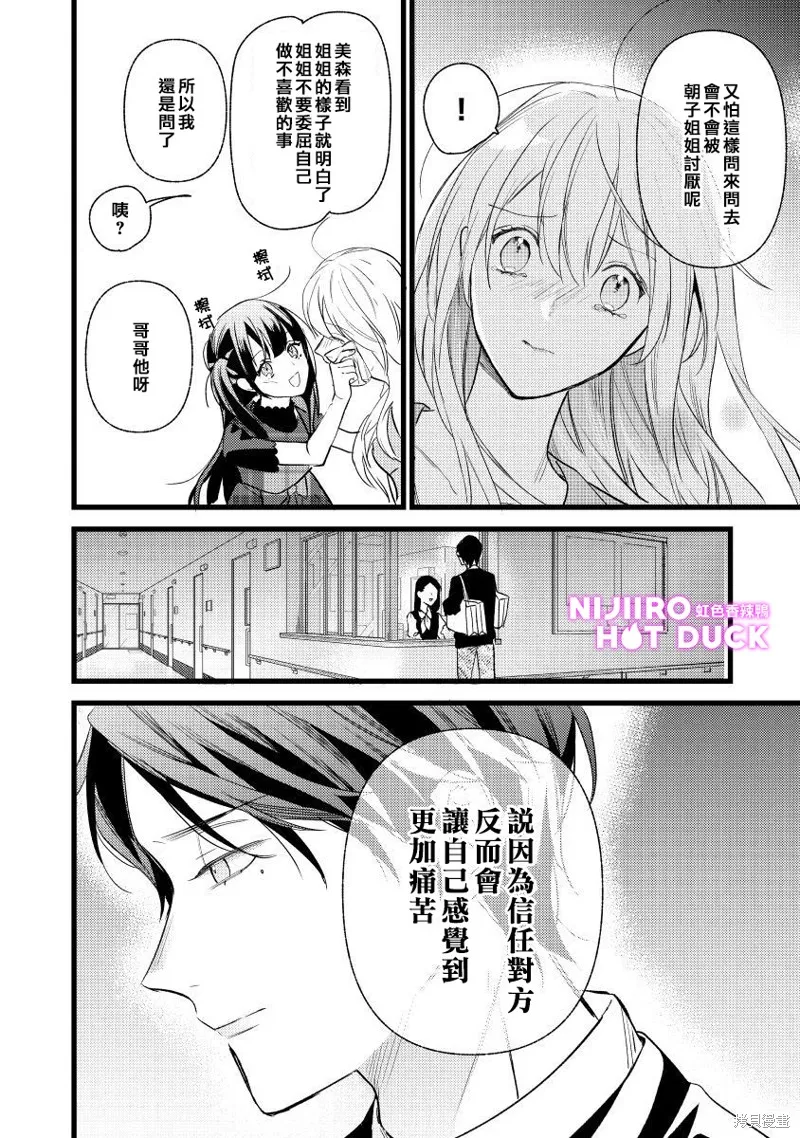 第6话 第11页