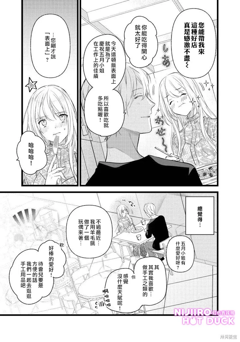 第5话 第4页