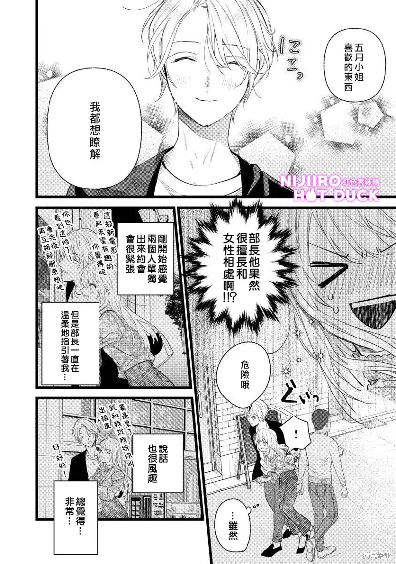 第5话 第5页