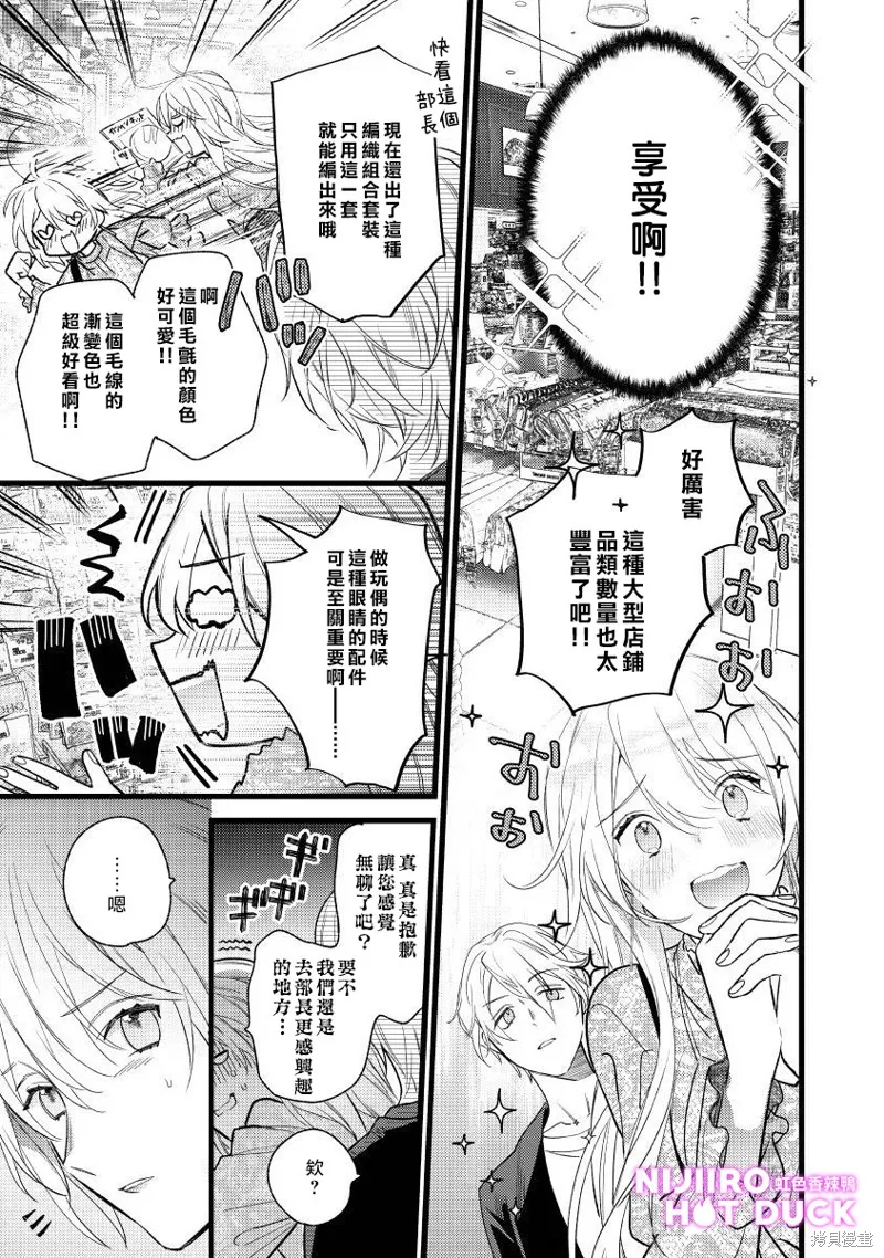 第5话 第6页