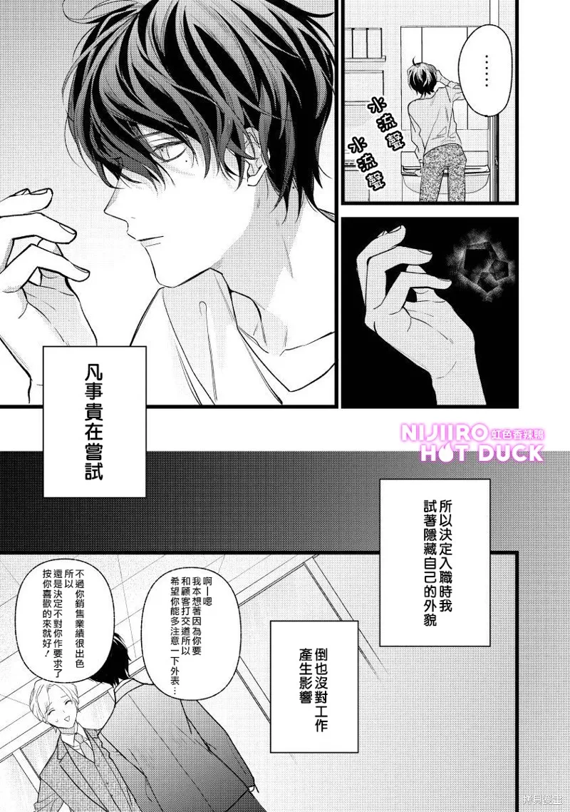 第4话 第10页