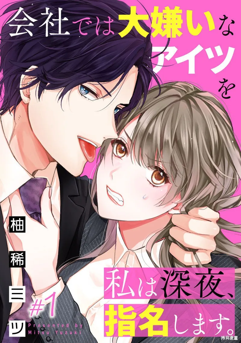第1话 第1页