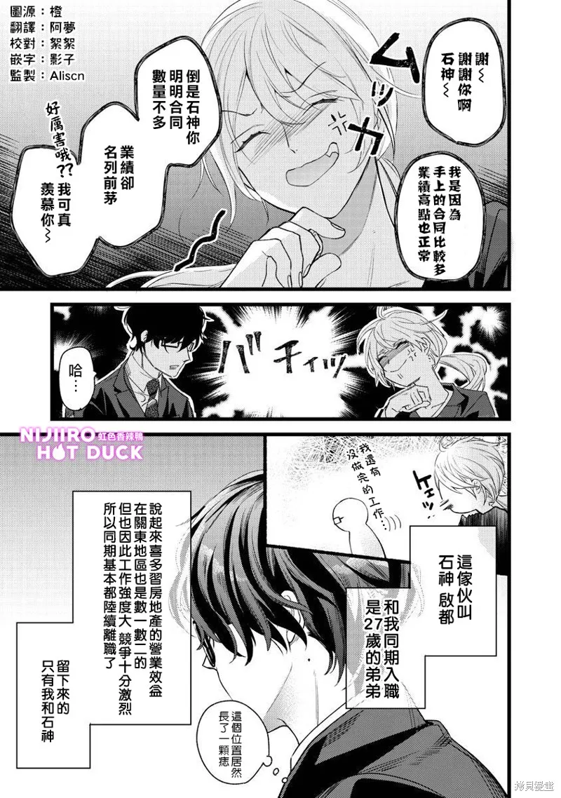 第1话 第6页