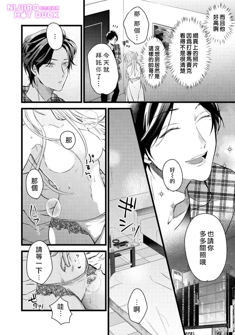 第1话 第13页