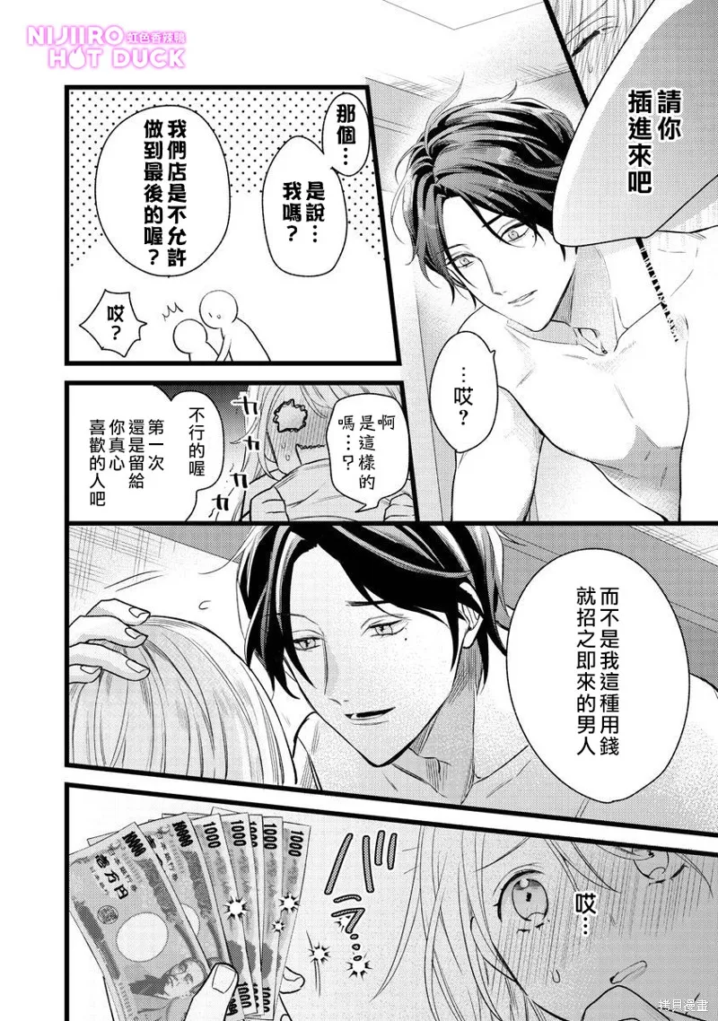 第1话 第21页