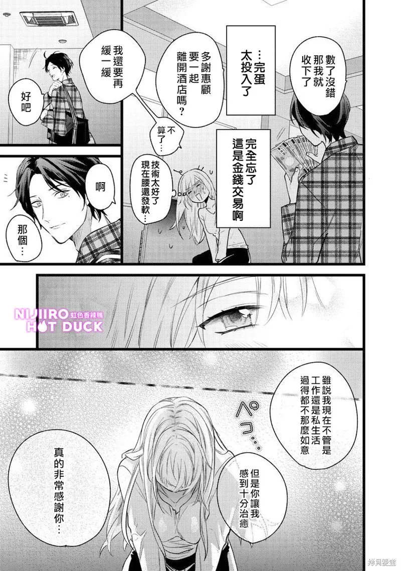 第1话 第22页