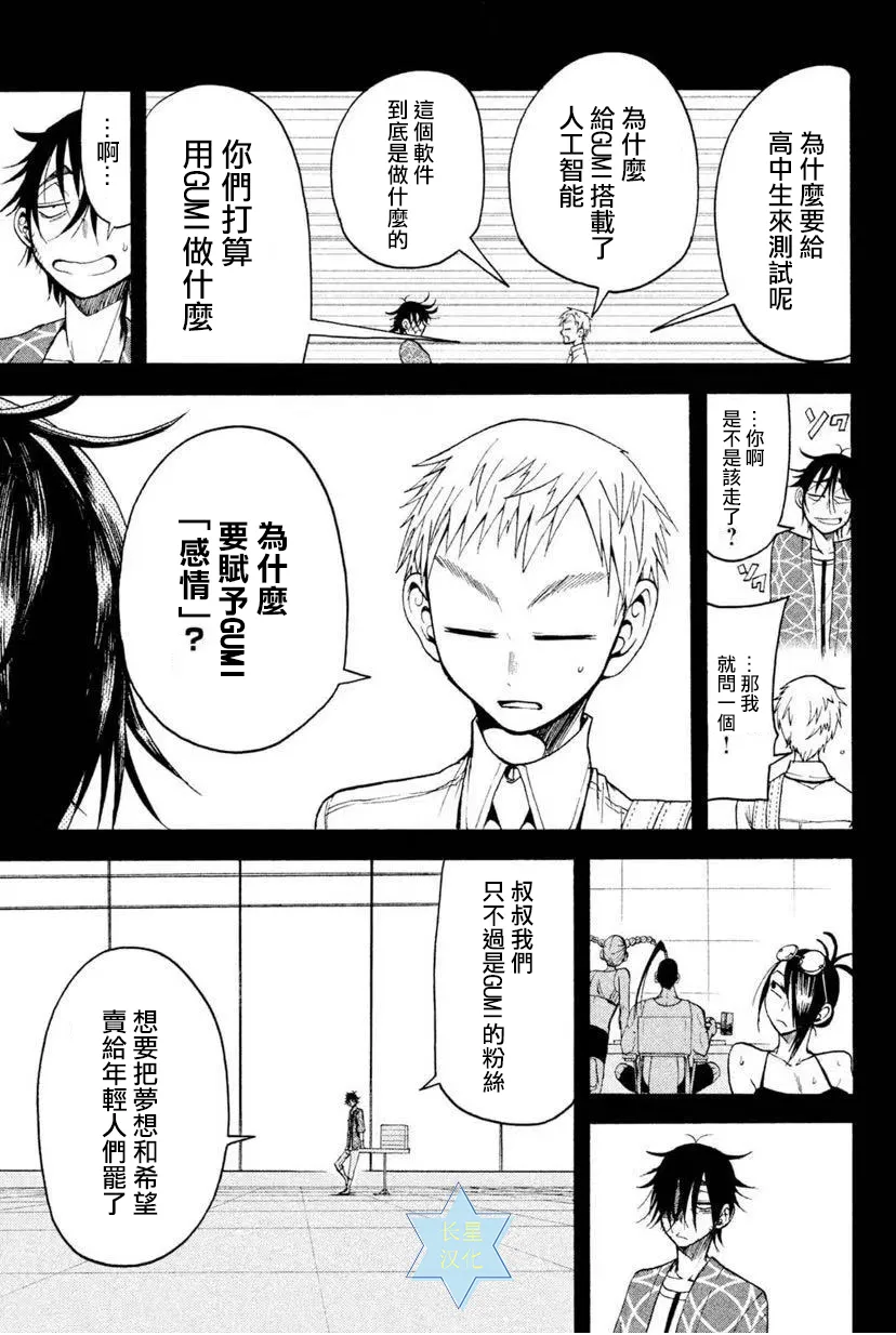 第7话 第5页