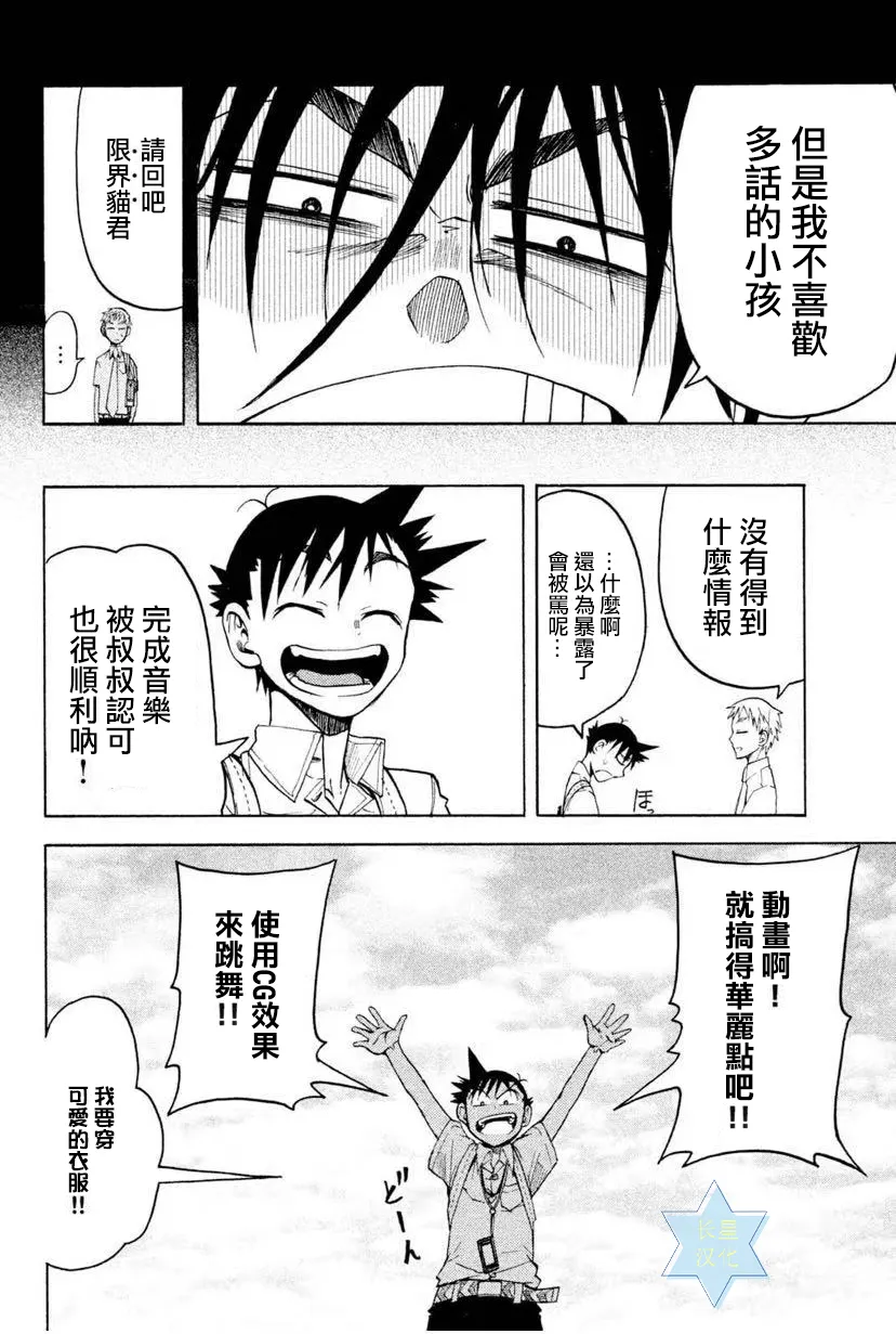 第7话 第6页