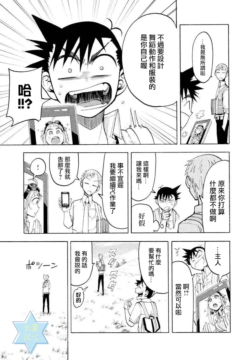 第7话 第7页
