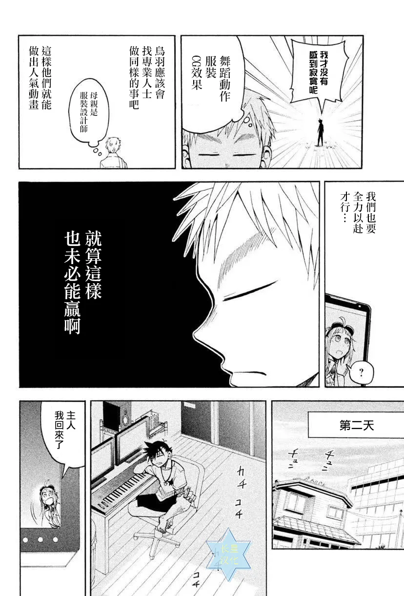 第7话 第8页