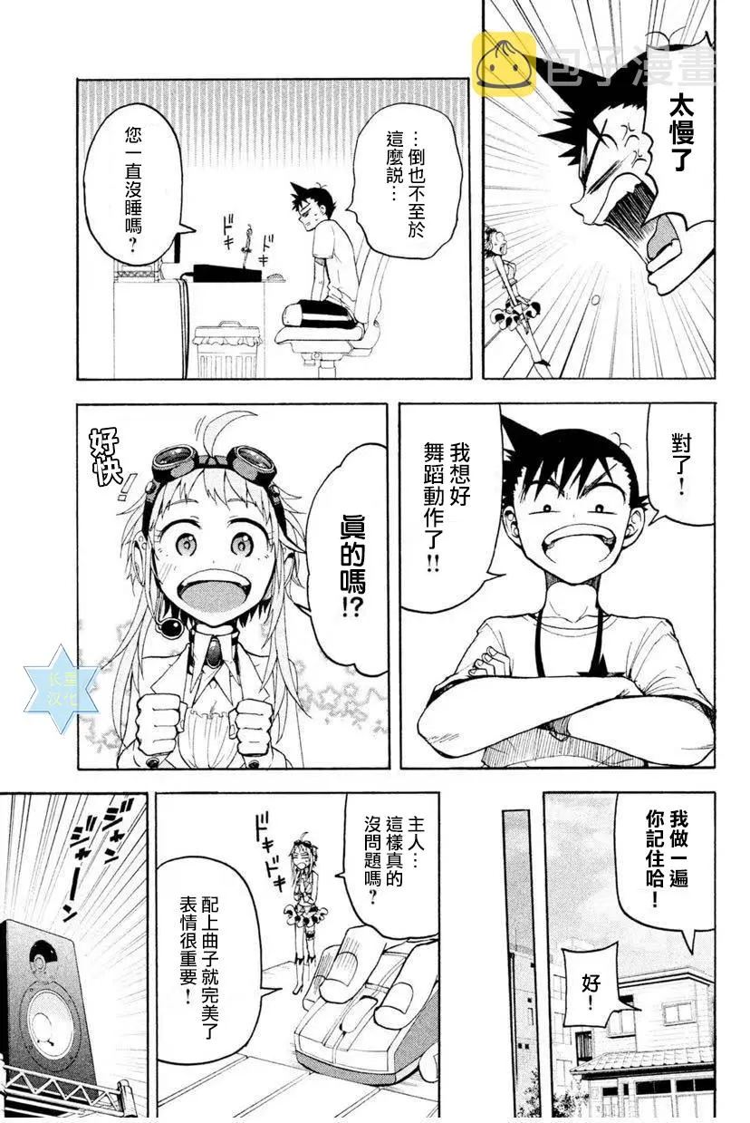 第7话 第9页