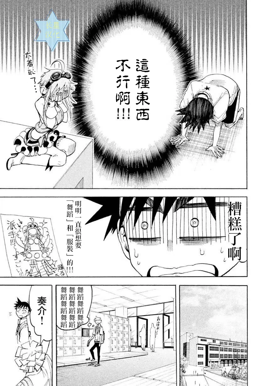 第7话 第11页