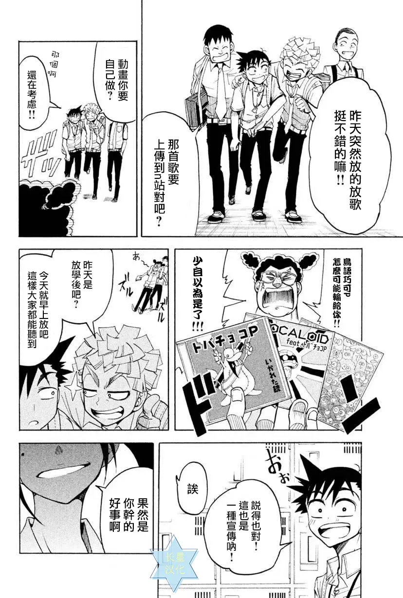 第7话 第12页