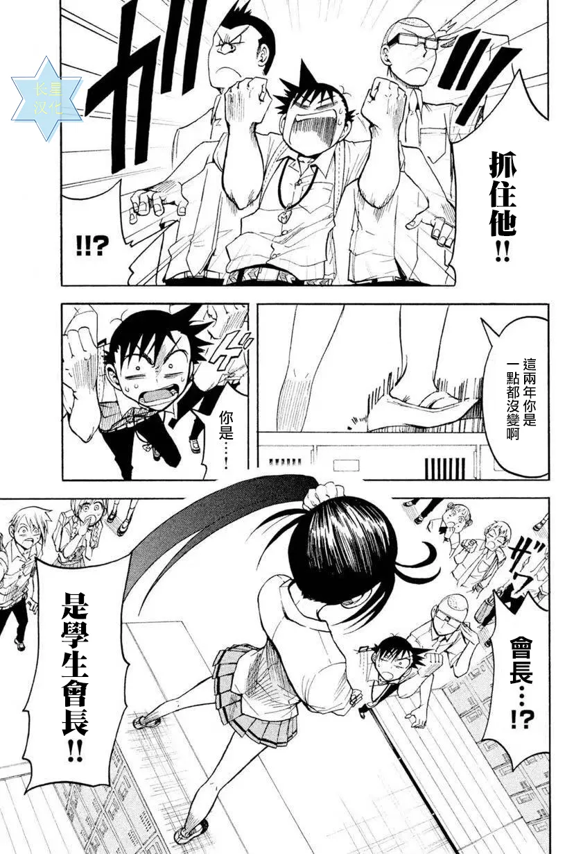 第7话 第13页