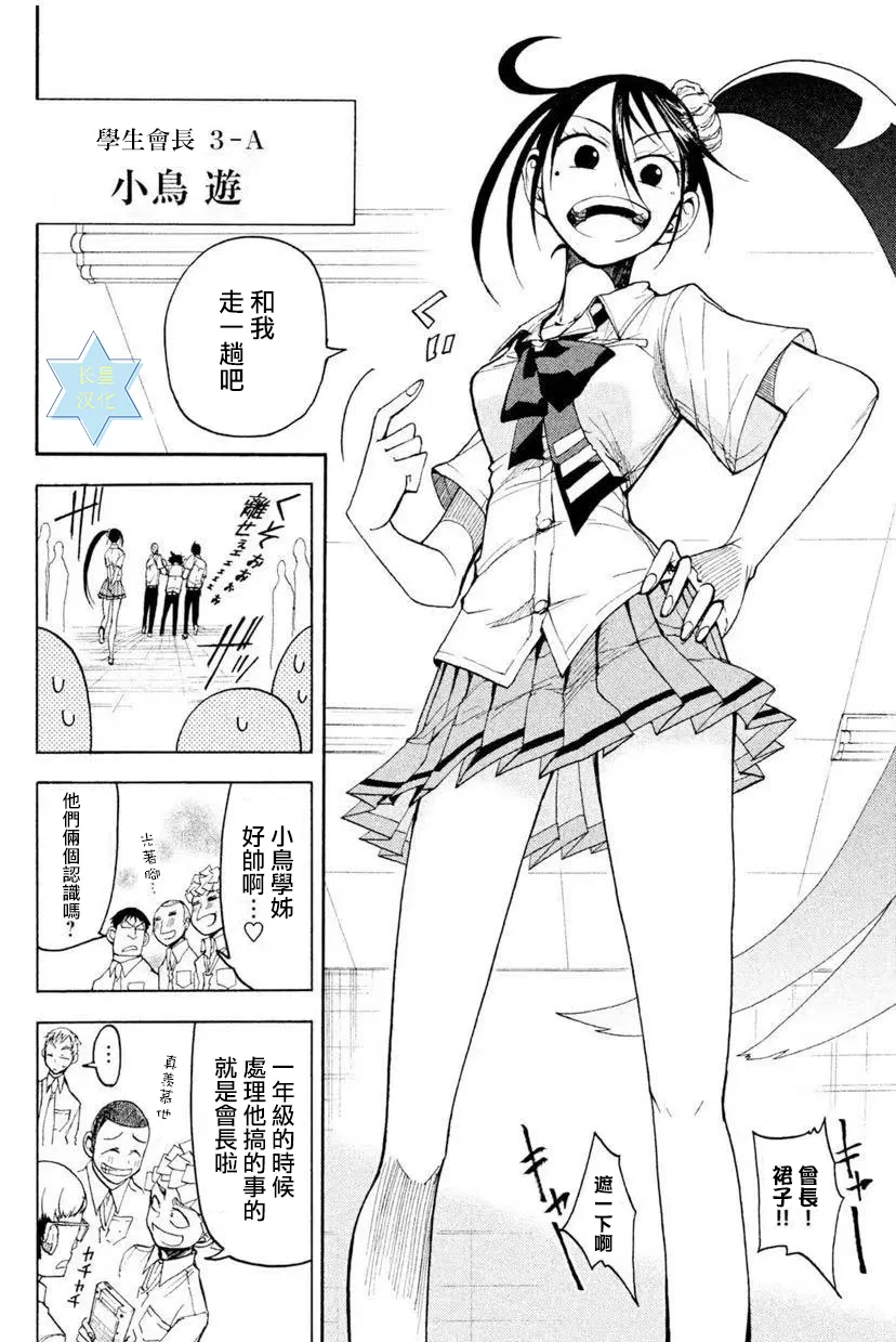 第7话 第14页