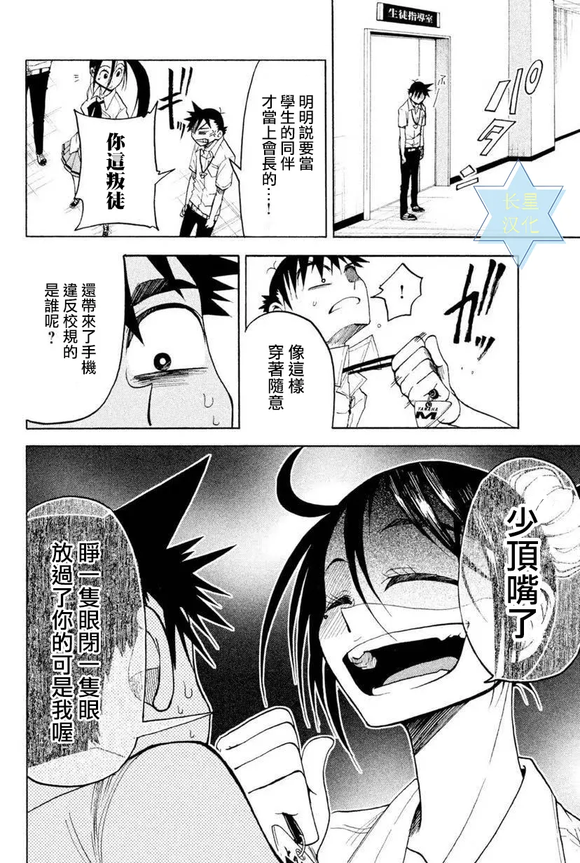 第7话 第16页