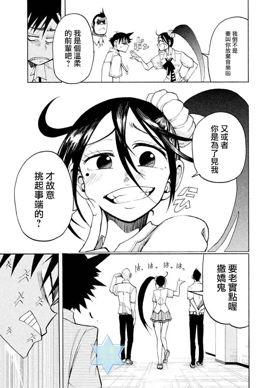 第7话 第17页