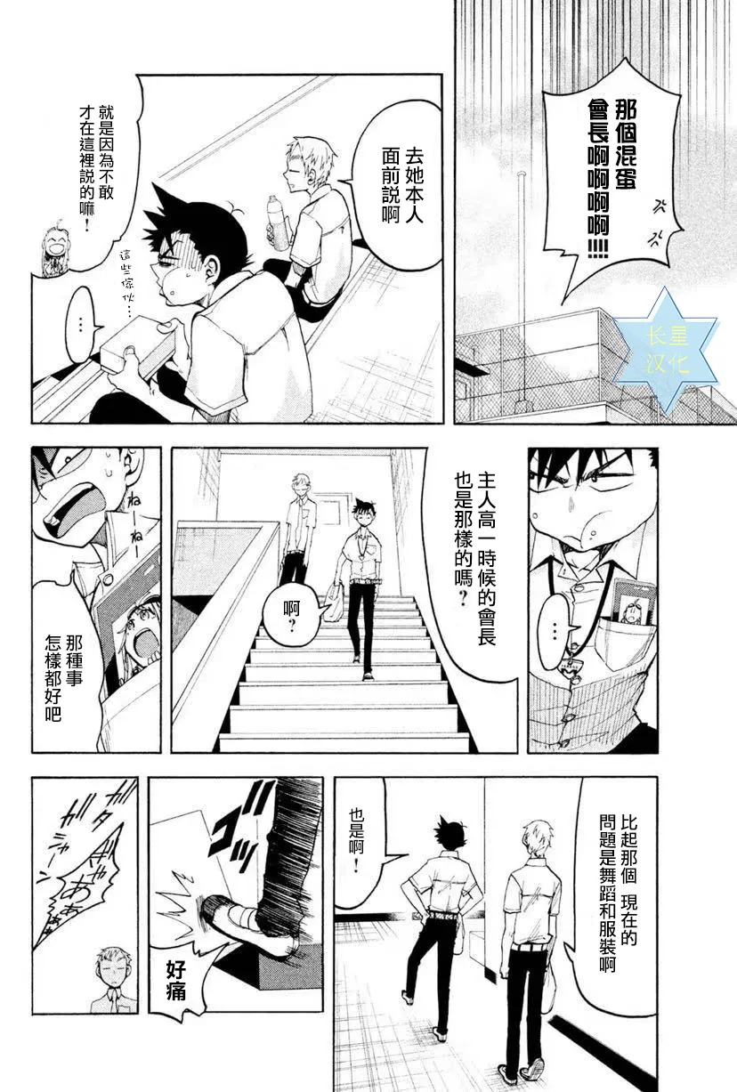第7话 第18页