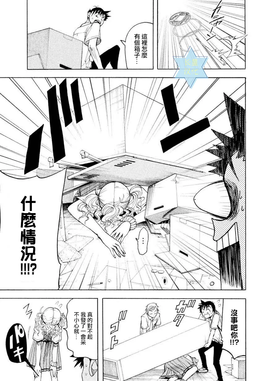 第7话 第19页