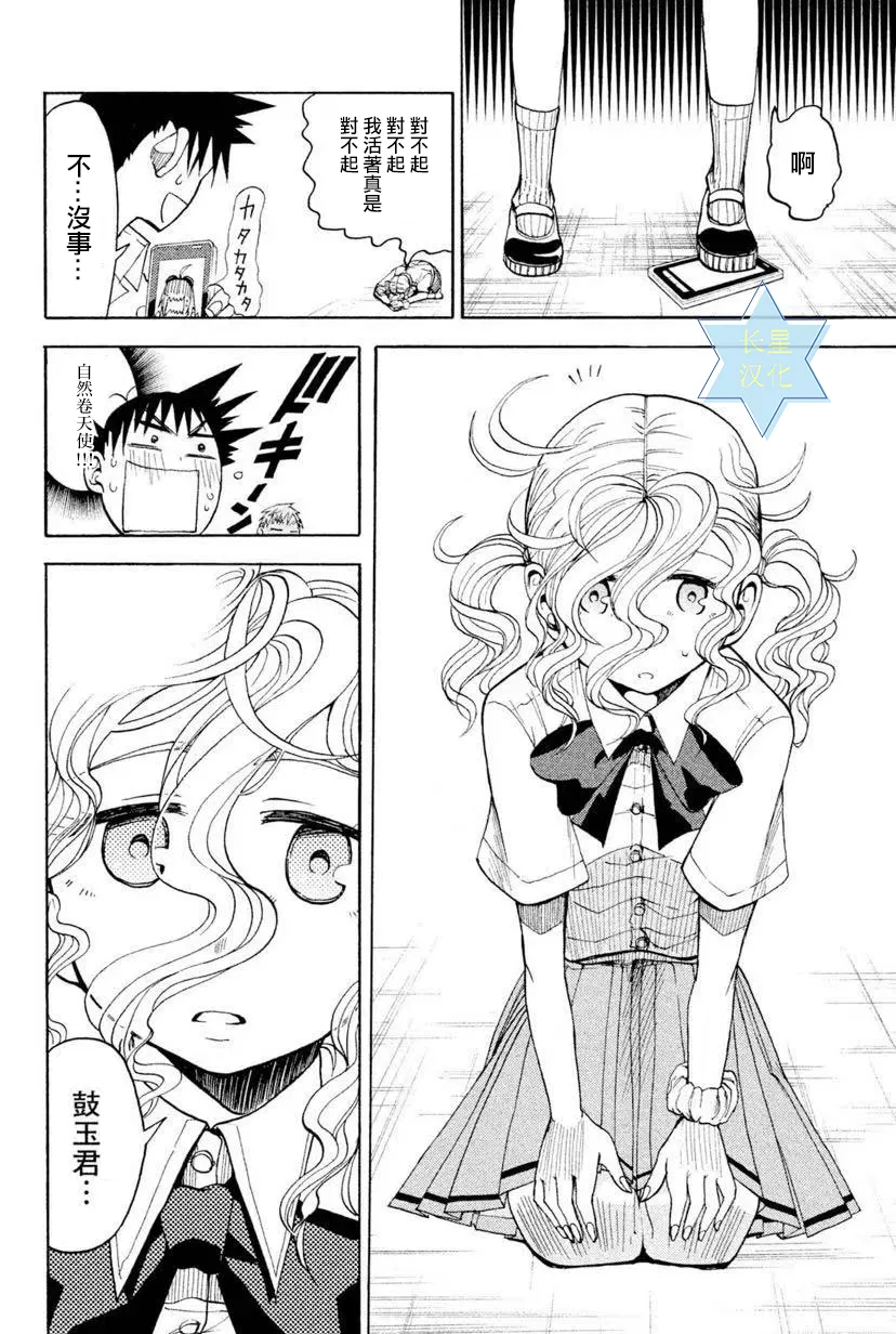 第7话 第20页