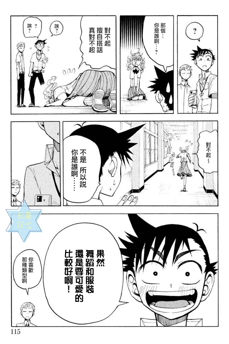第7话 第21页