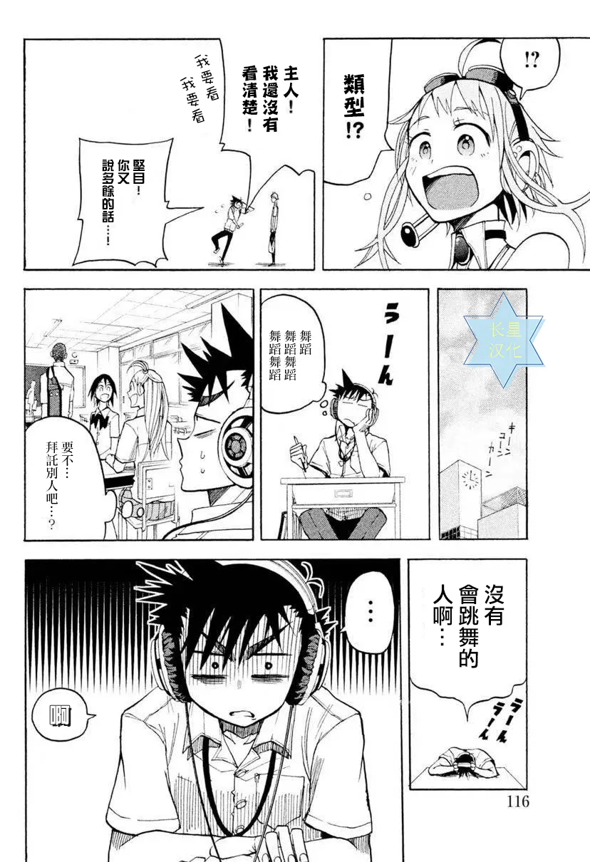 第7话 第22页