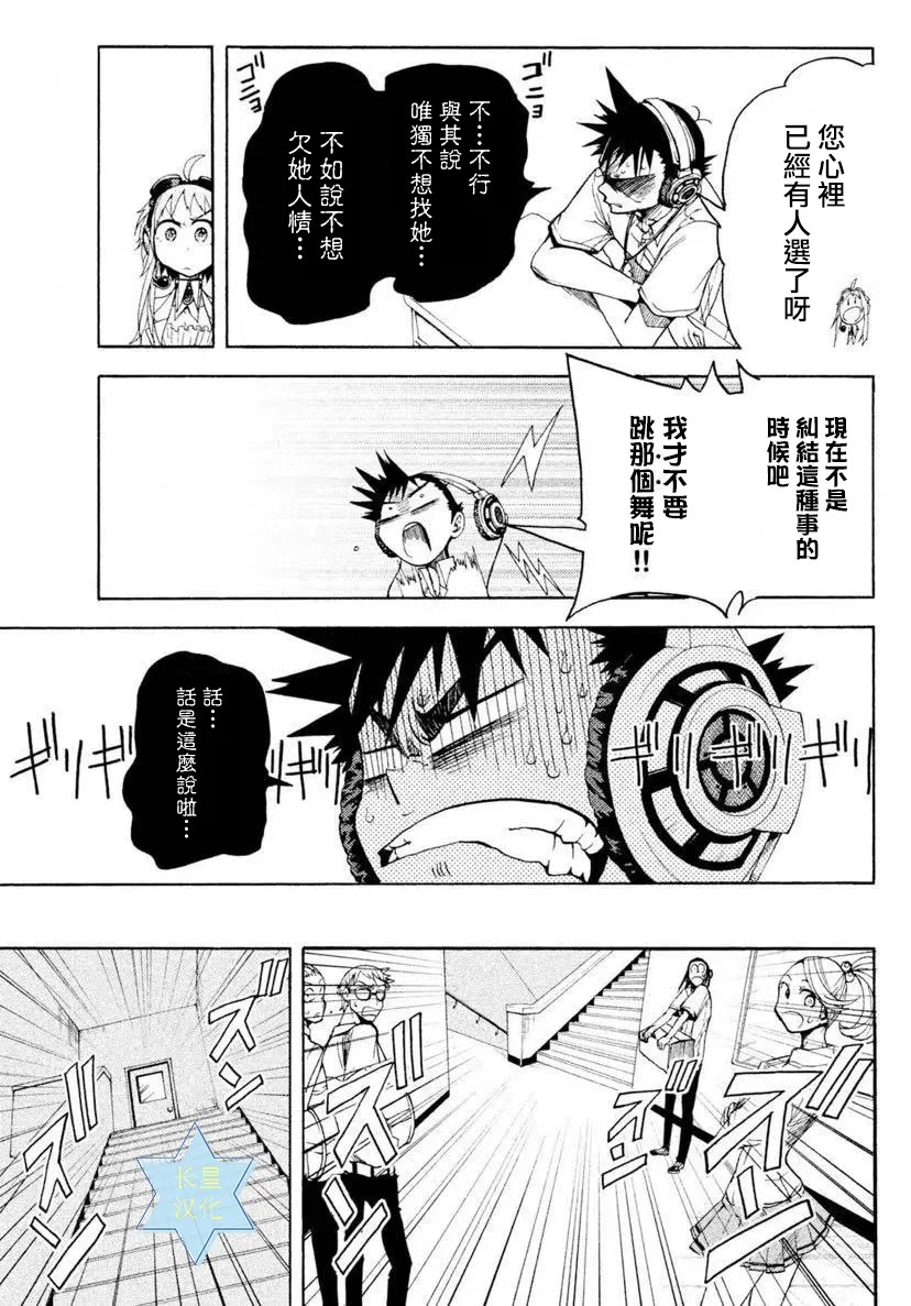 第7话 第23页