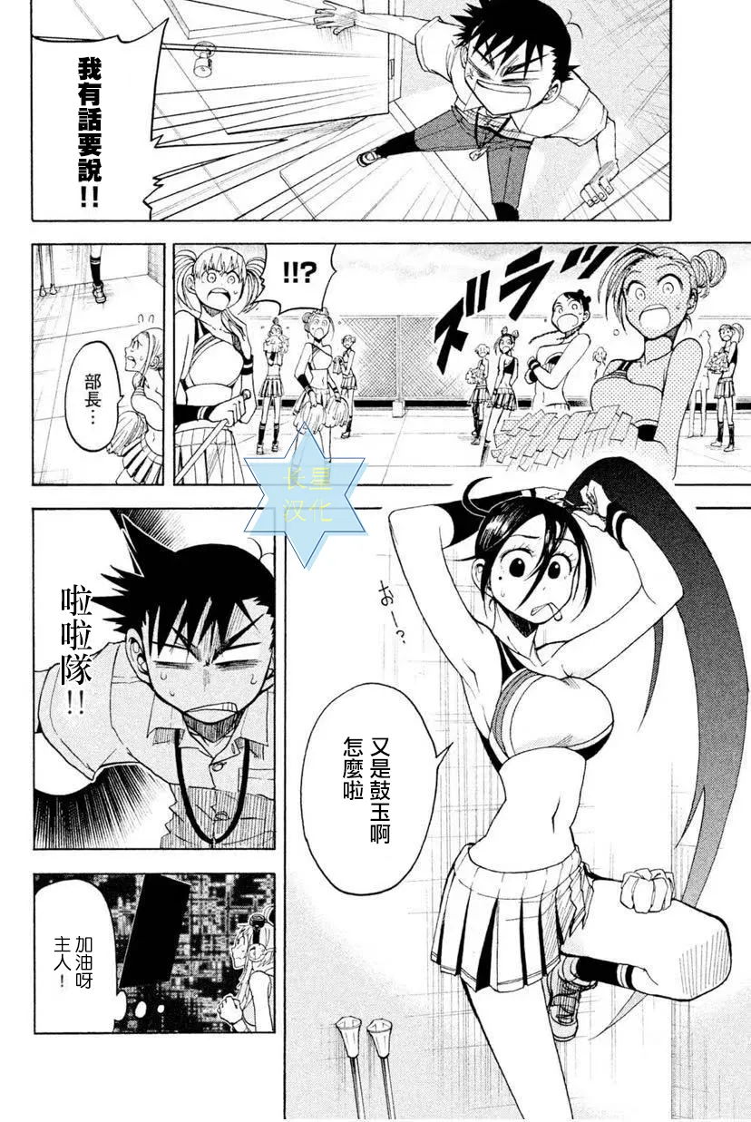 第7话 第24页