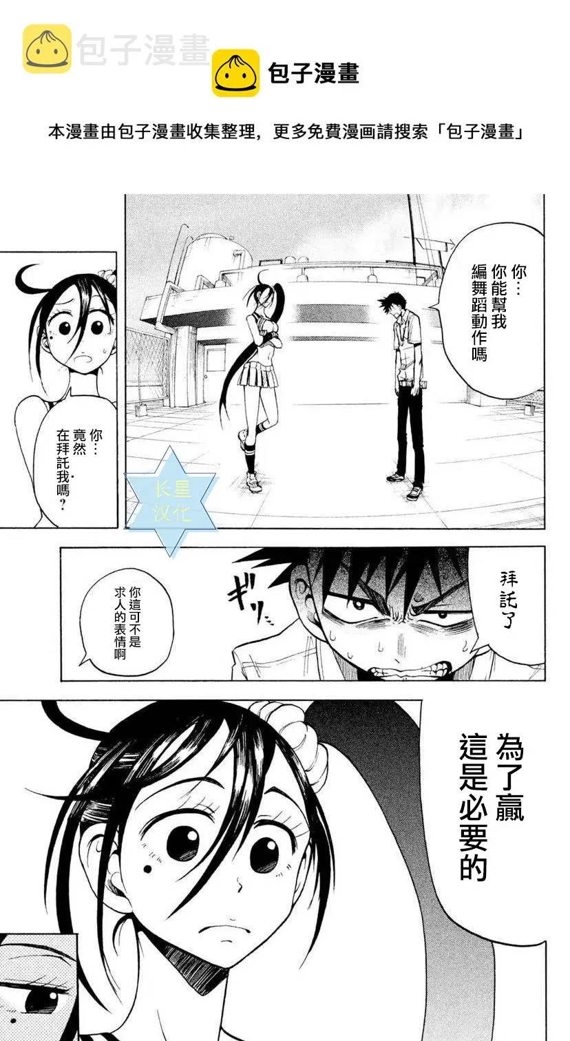 第7话 第25页