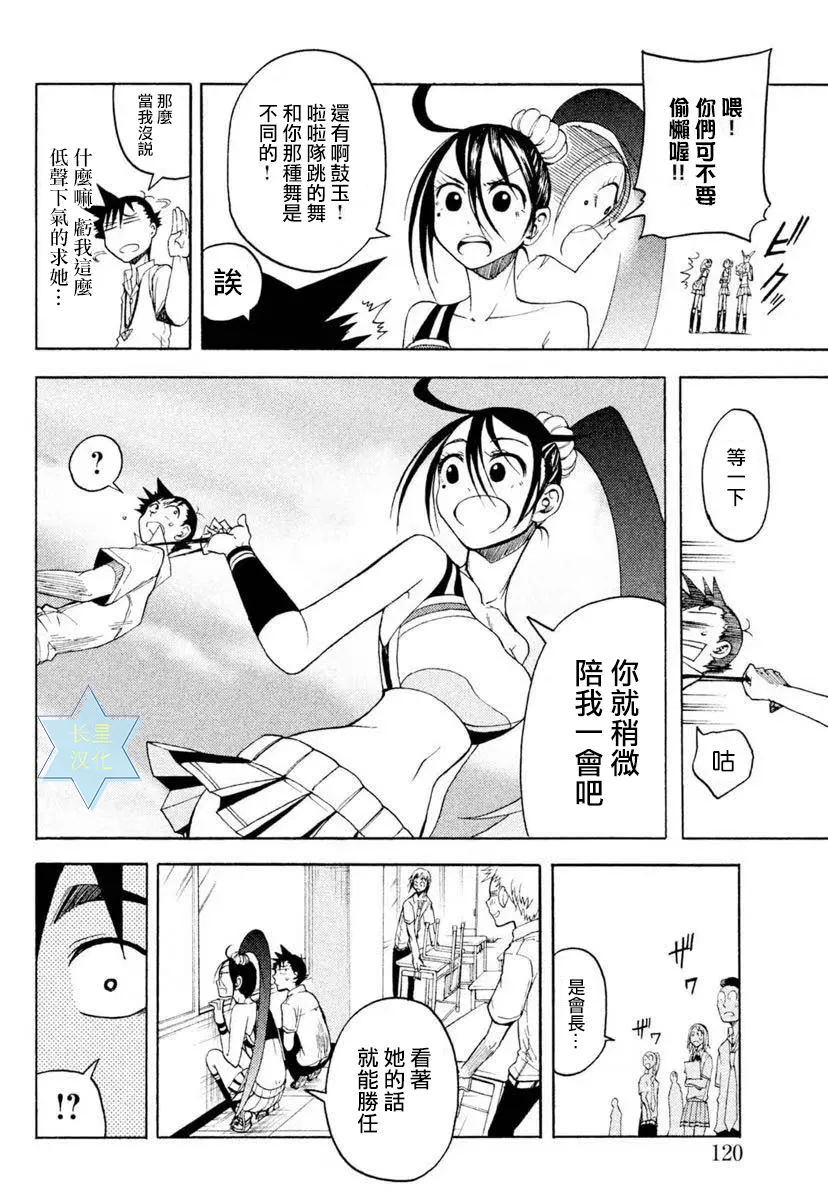 第7话 第26页