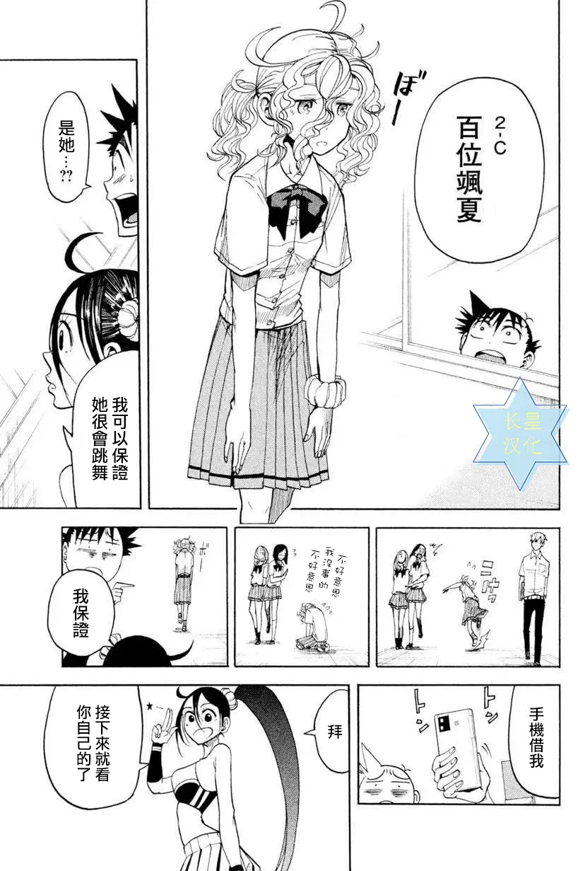 第7话 第27页