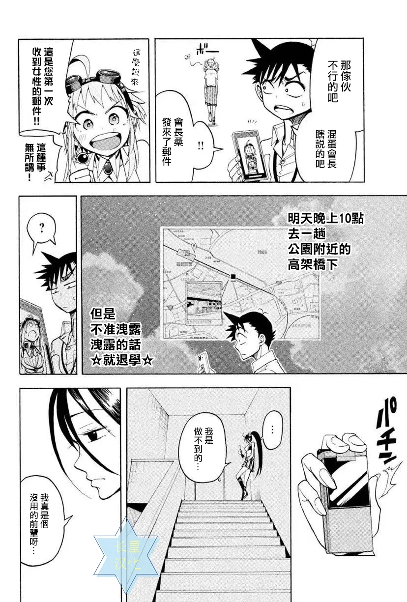 第7话 第28页