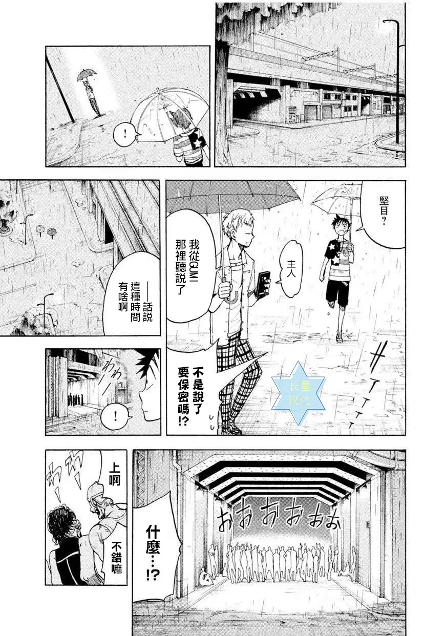 第7话 第29页