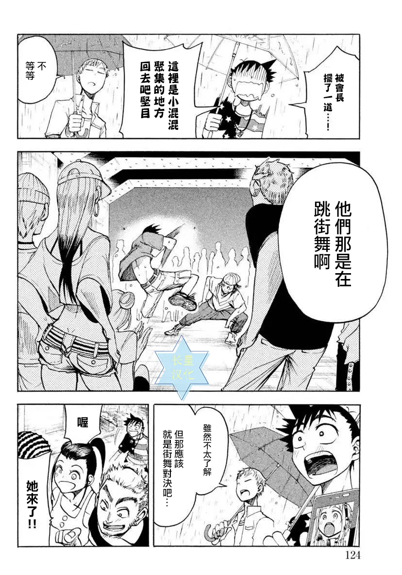 第7话 第30页