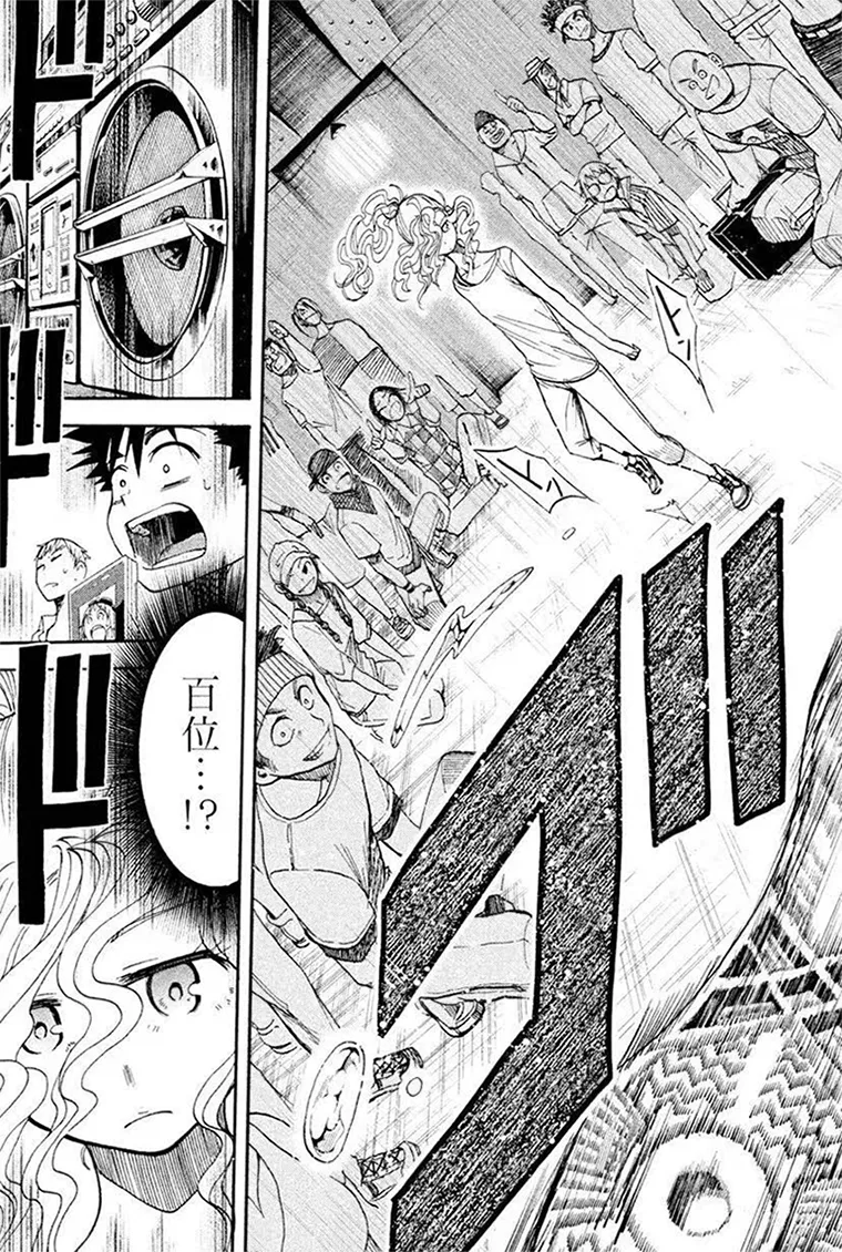 第7话 第33页