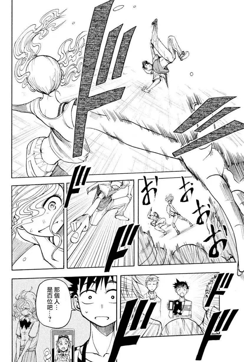 第7话 第34页