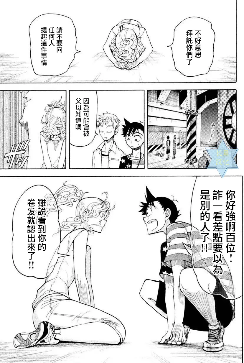 第7话 第37页