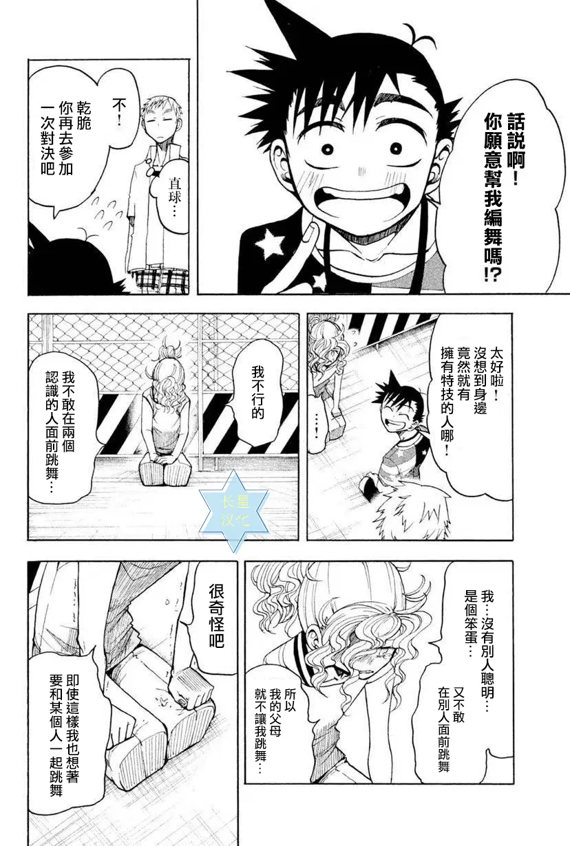 第7话 第38页