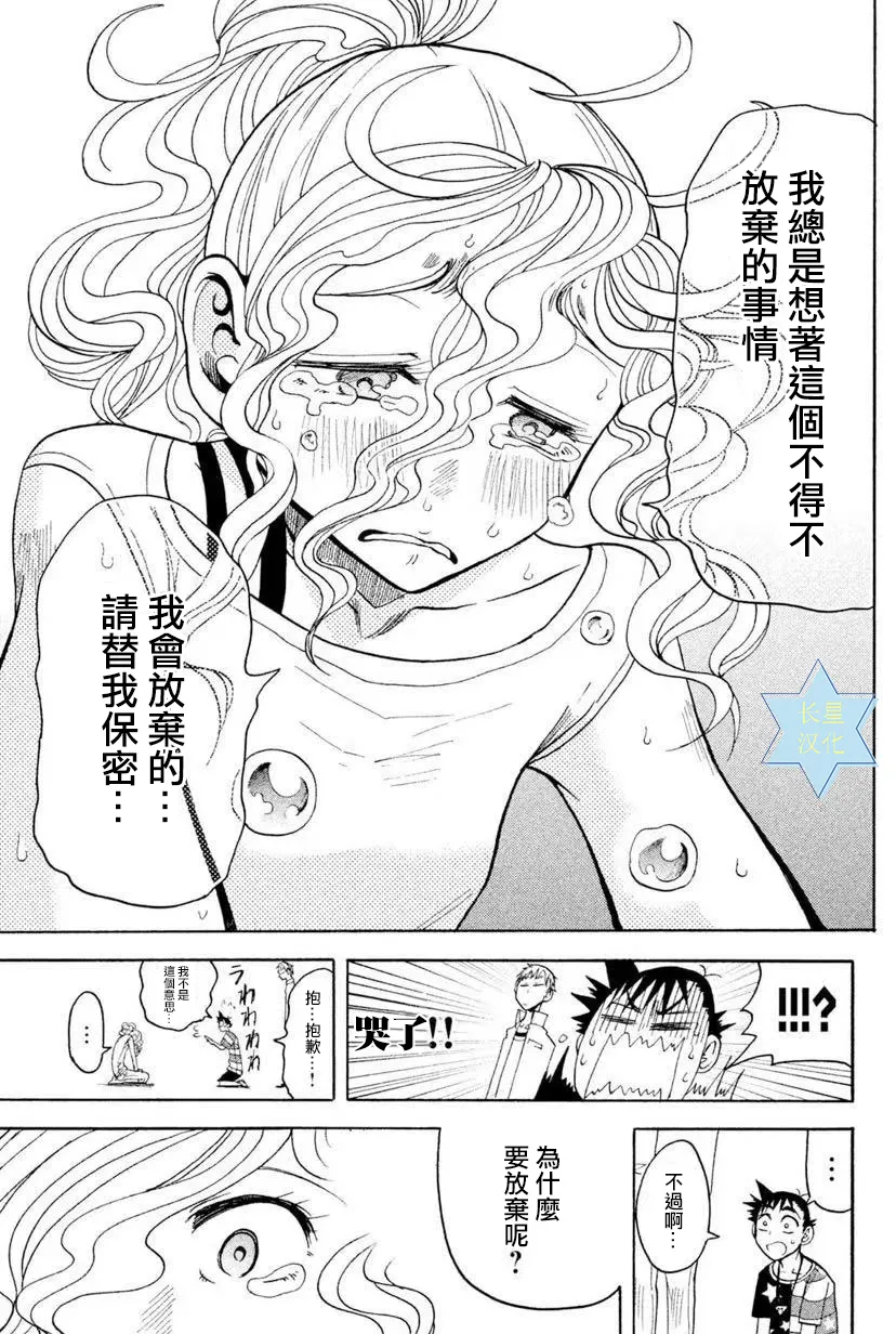 第7话 第39页