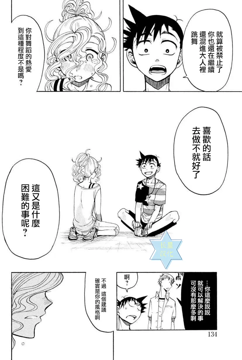 第7话 第40页