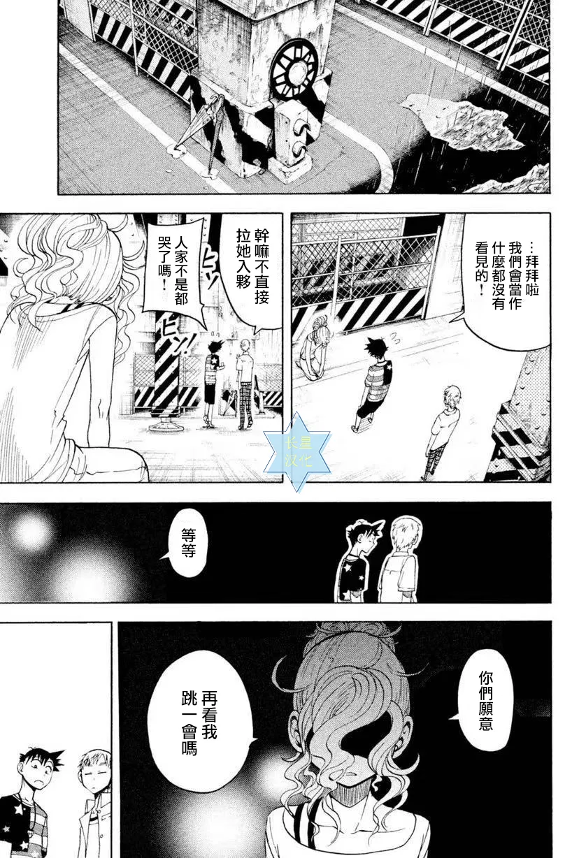 第7话 第41页