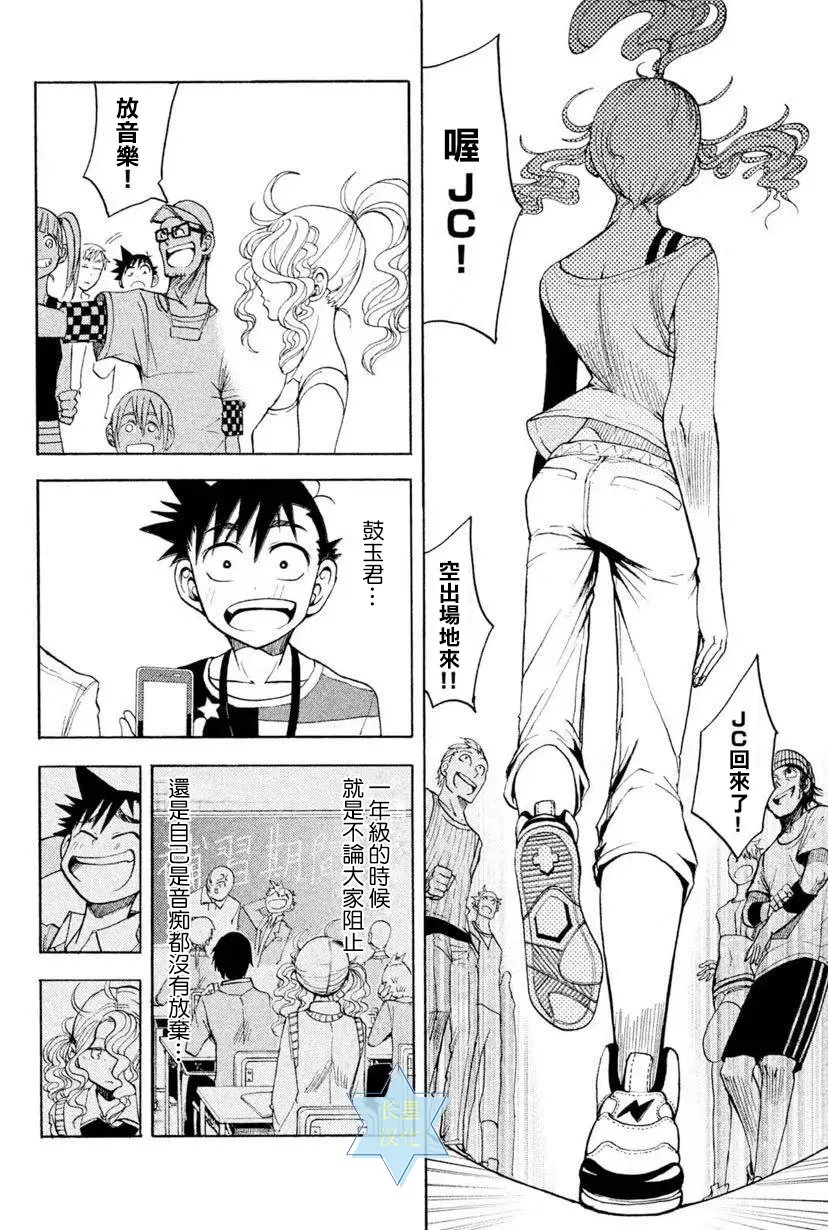 第7话 第42页